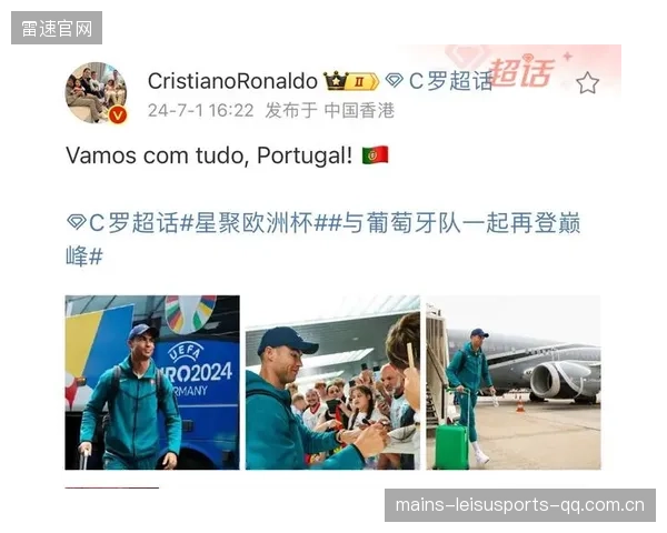 C罗赛前温馨时刻：与老队友互相加油感动全场